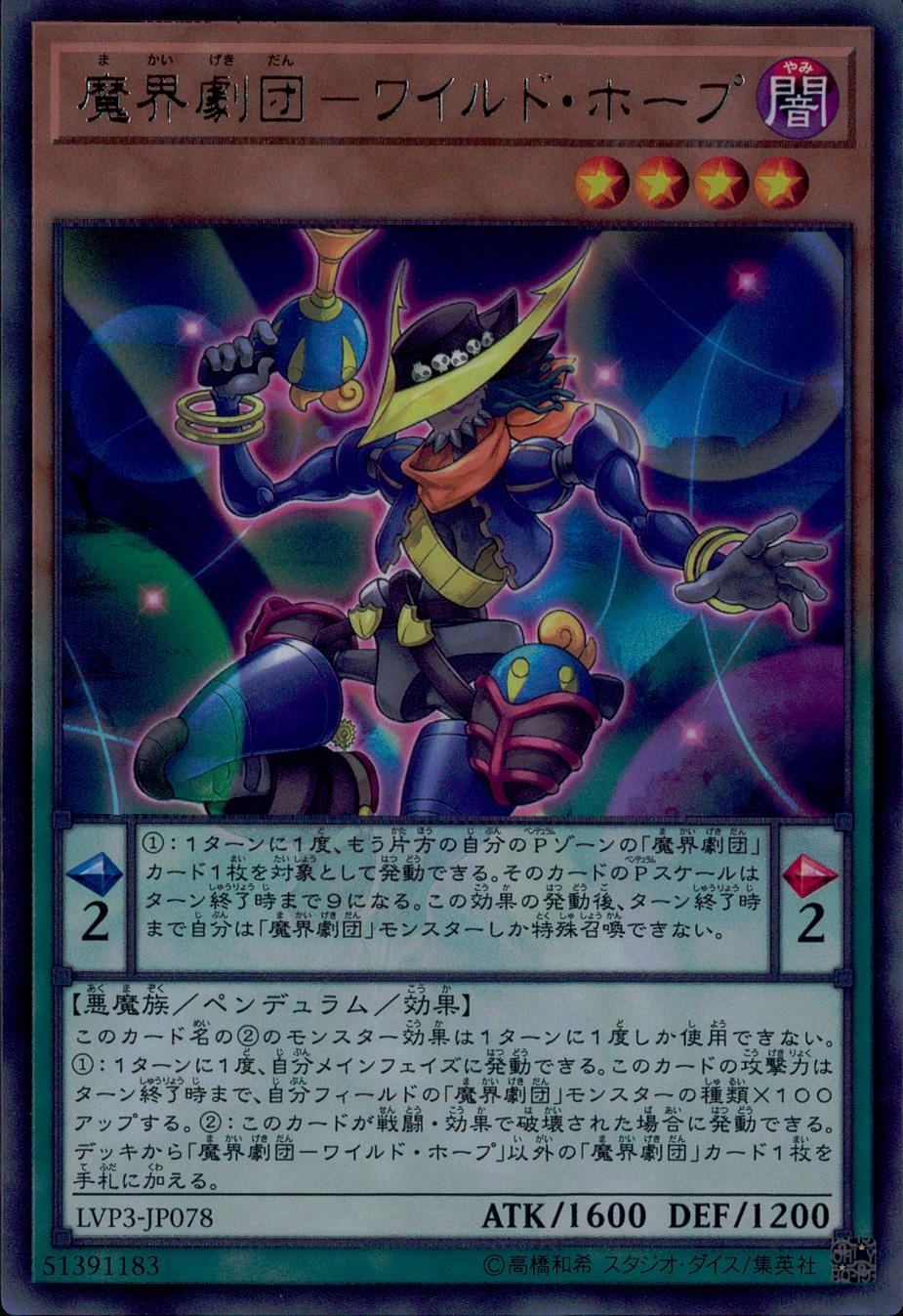 card5691-series7913-rarity62