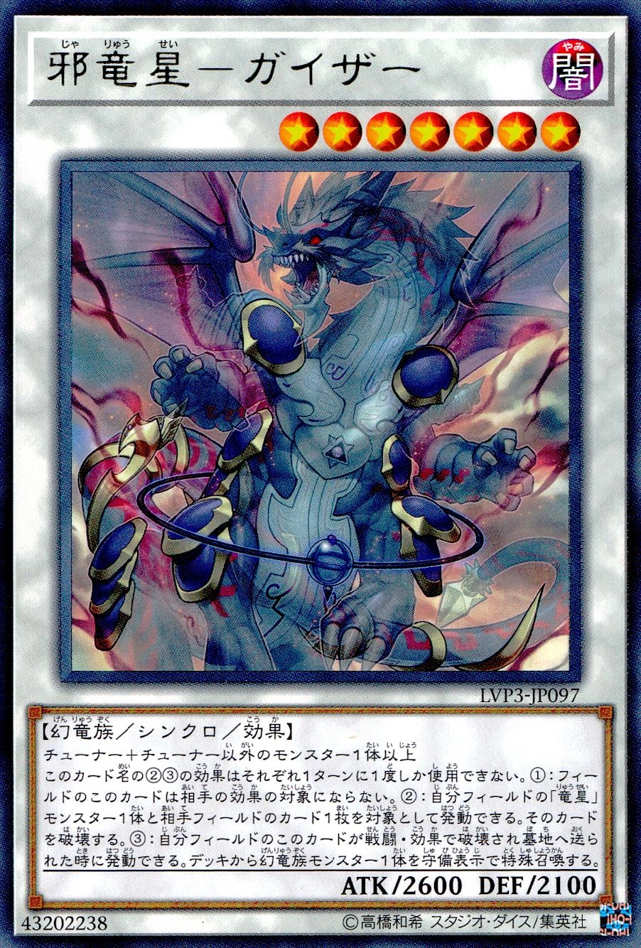 card7006-series7913-rarity62