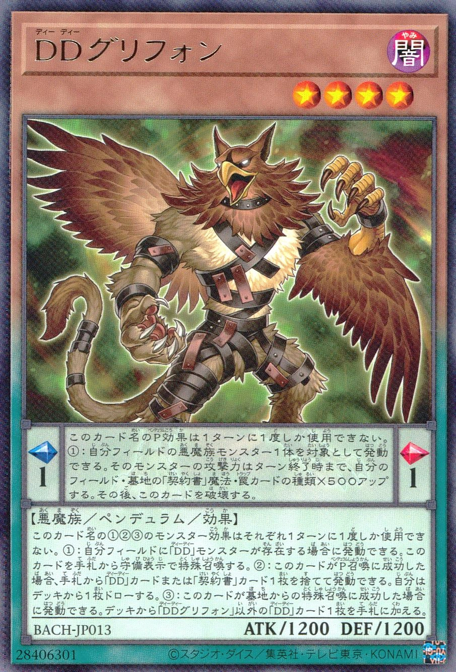 card_2220_series_4777_rarity_62_