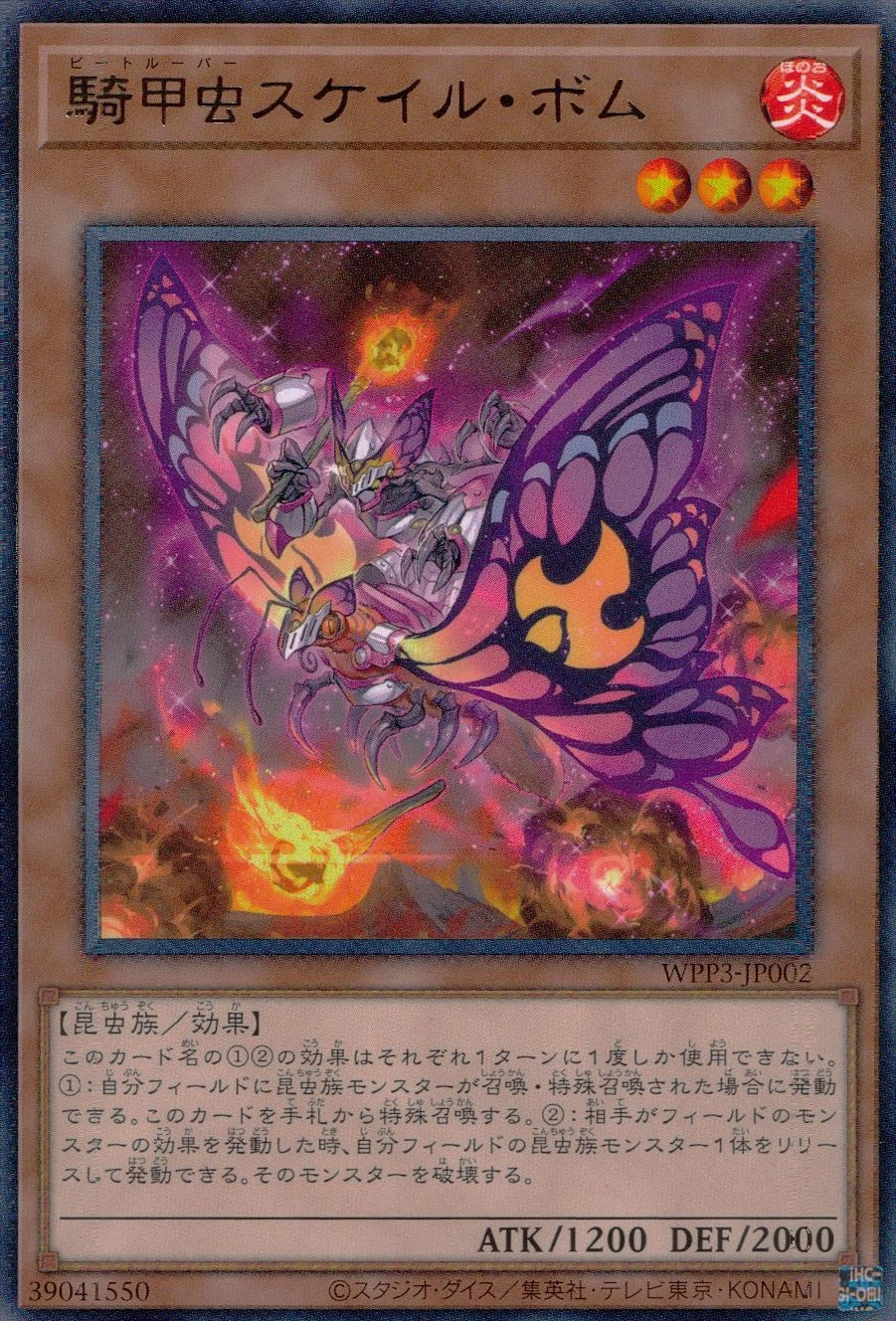 card1642-series3464-rarity62