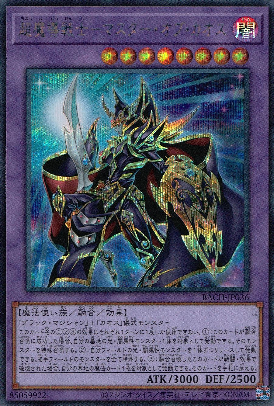 card_2218_series_4777_rarity_5_