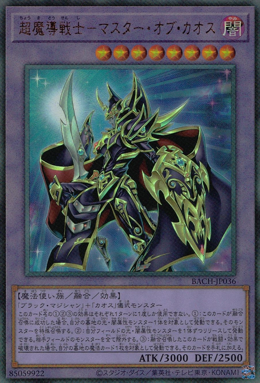 card_2218_series_4777_rarity_77_