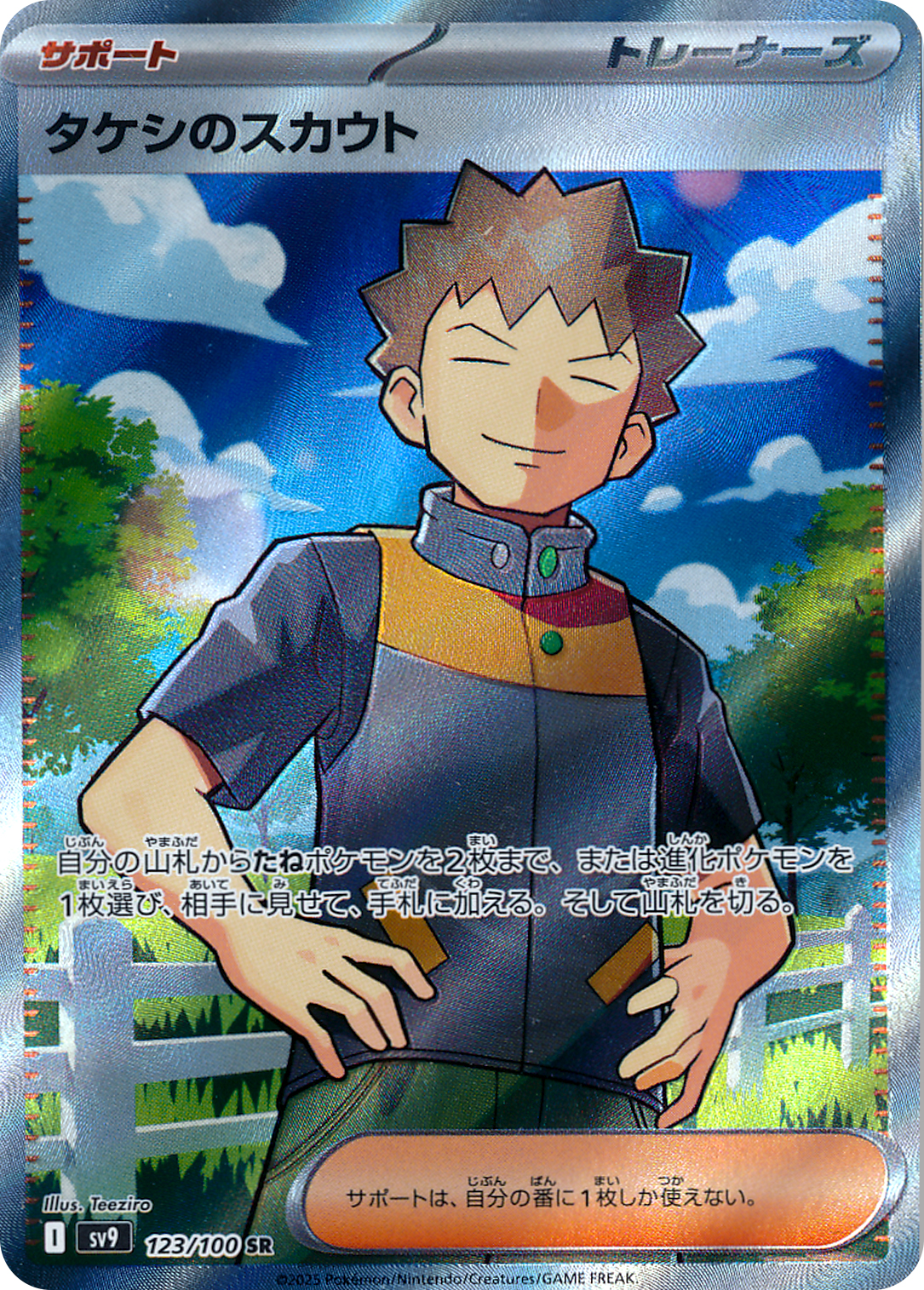 card48848-series61432-rarity71891