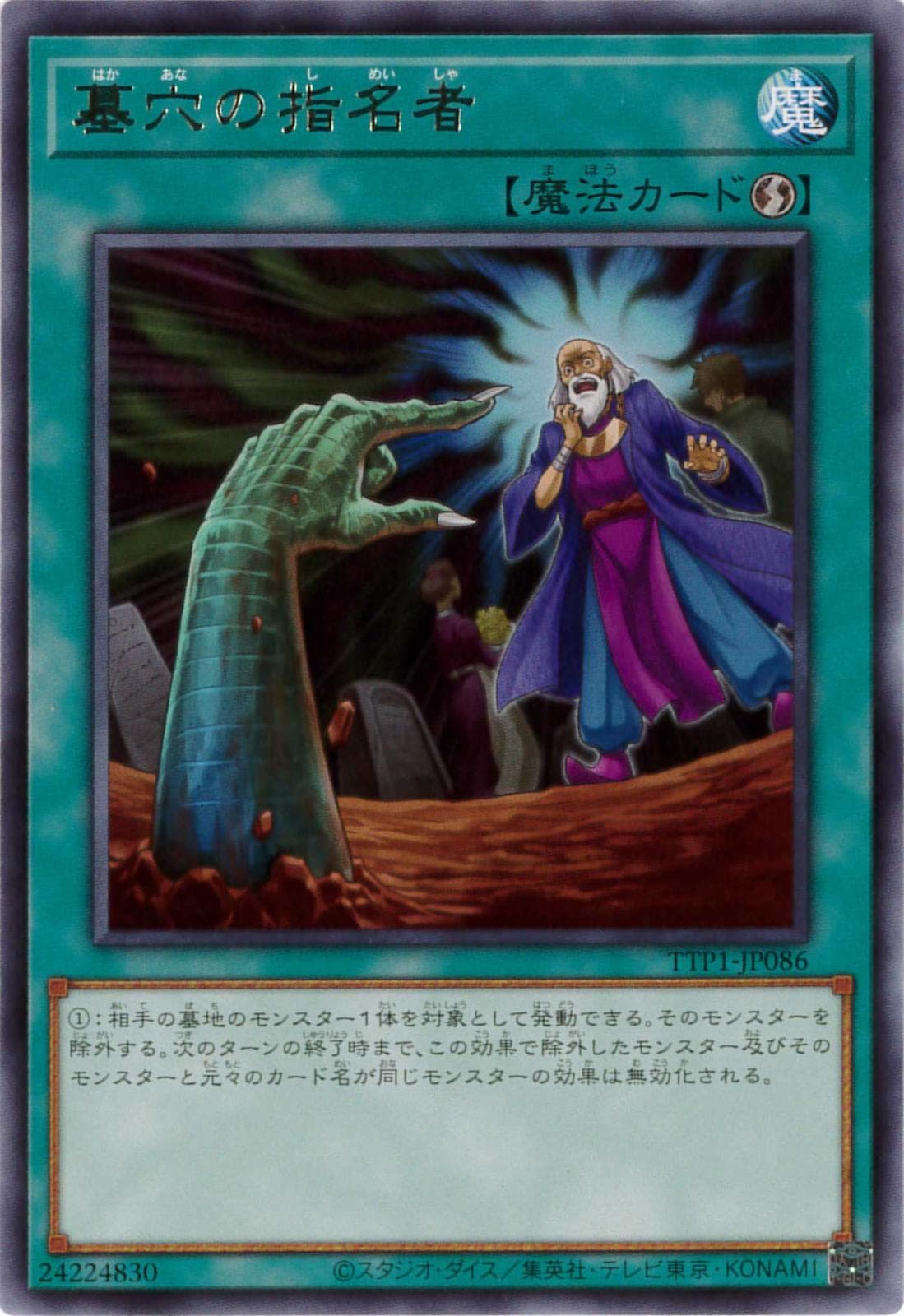 card_4789_series_184_rarity_62_