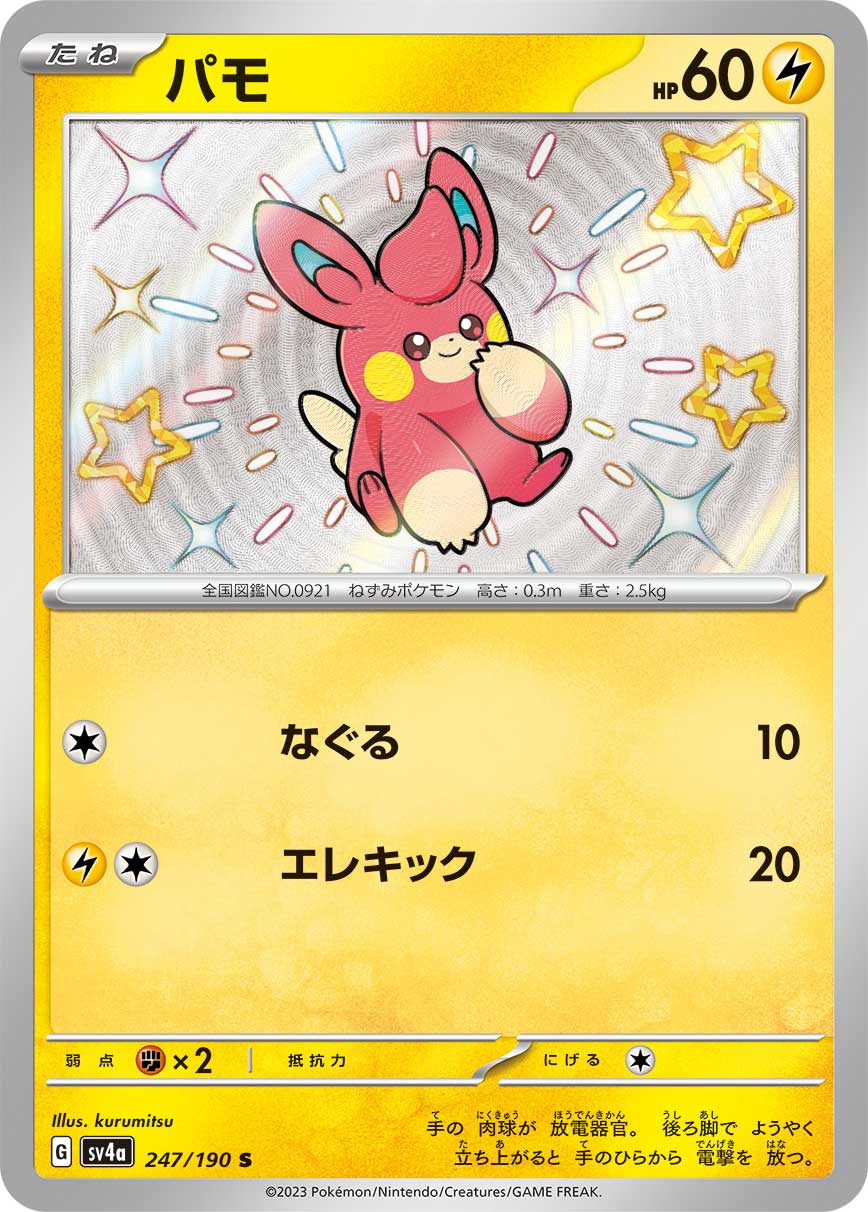 card_45156