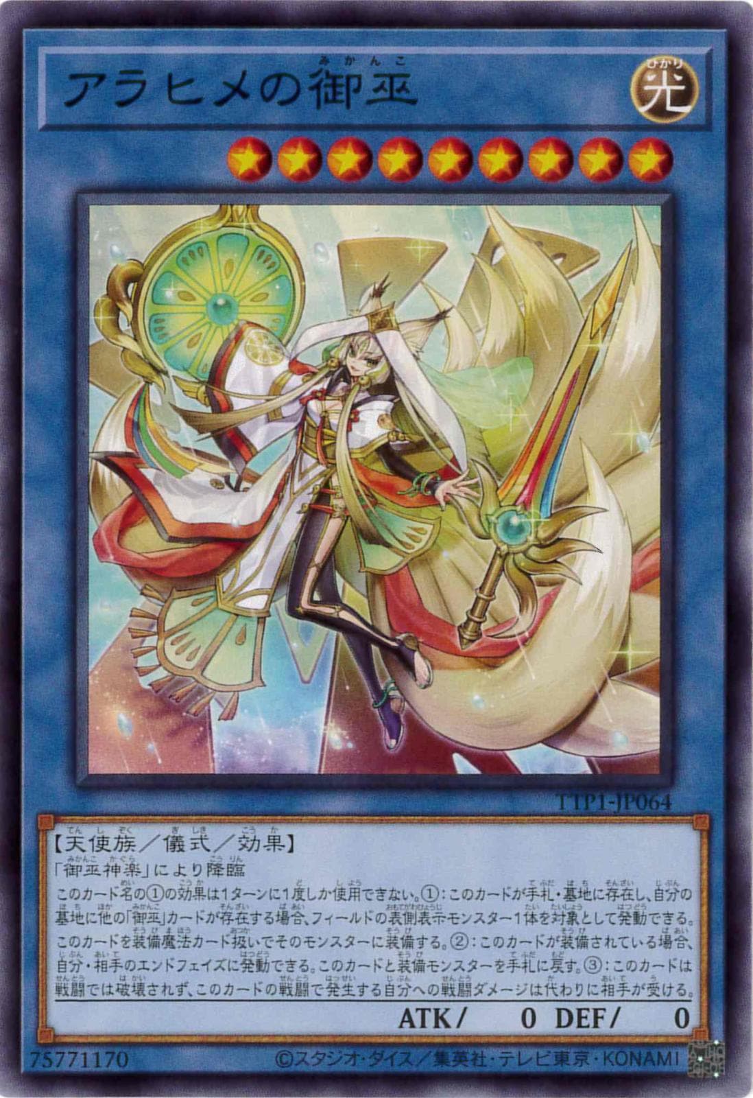 card1286-series184-rarity1