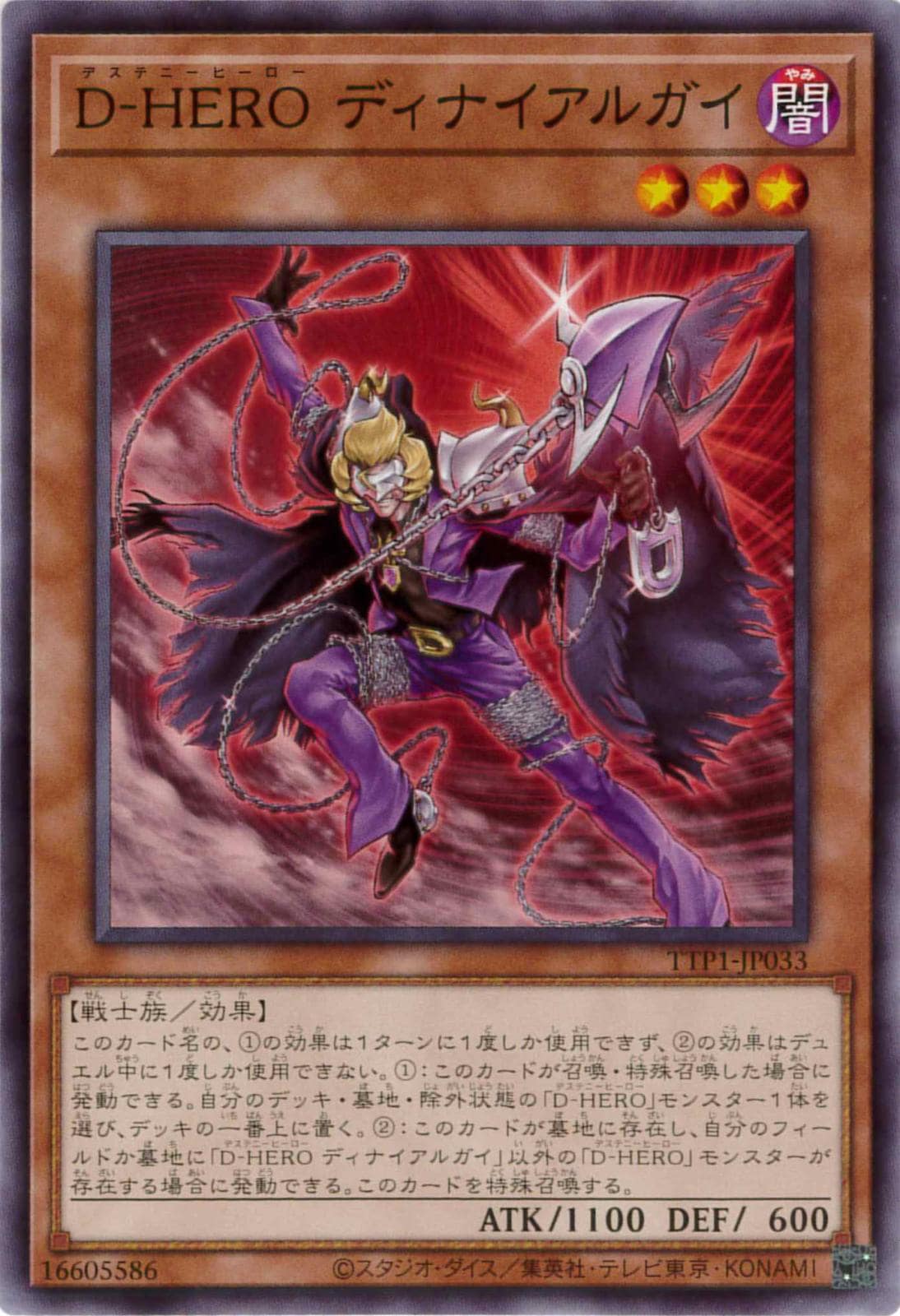 card2395-series184-rarity1