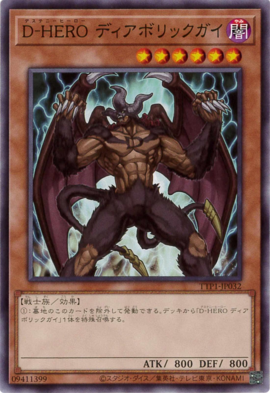 card11020-series184-rarity1