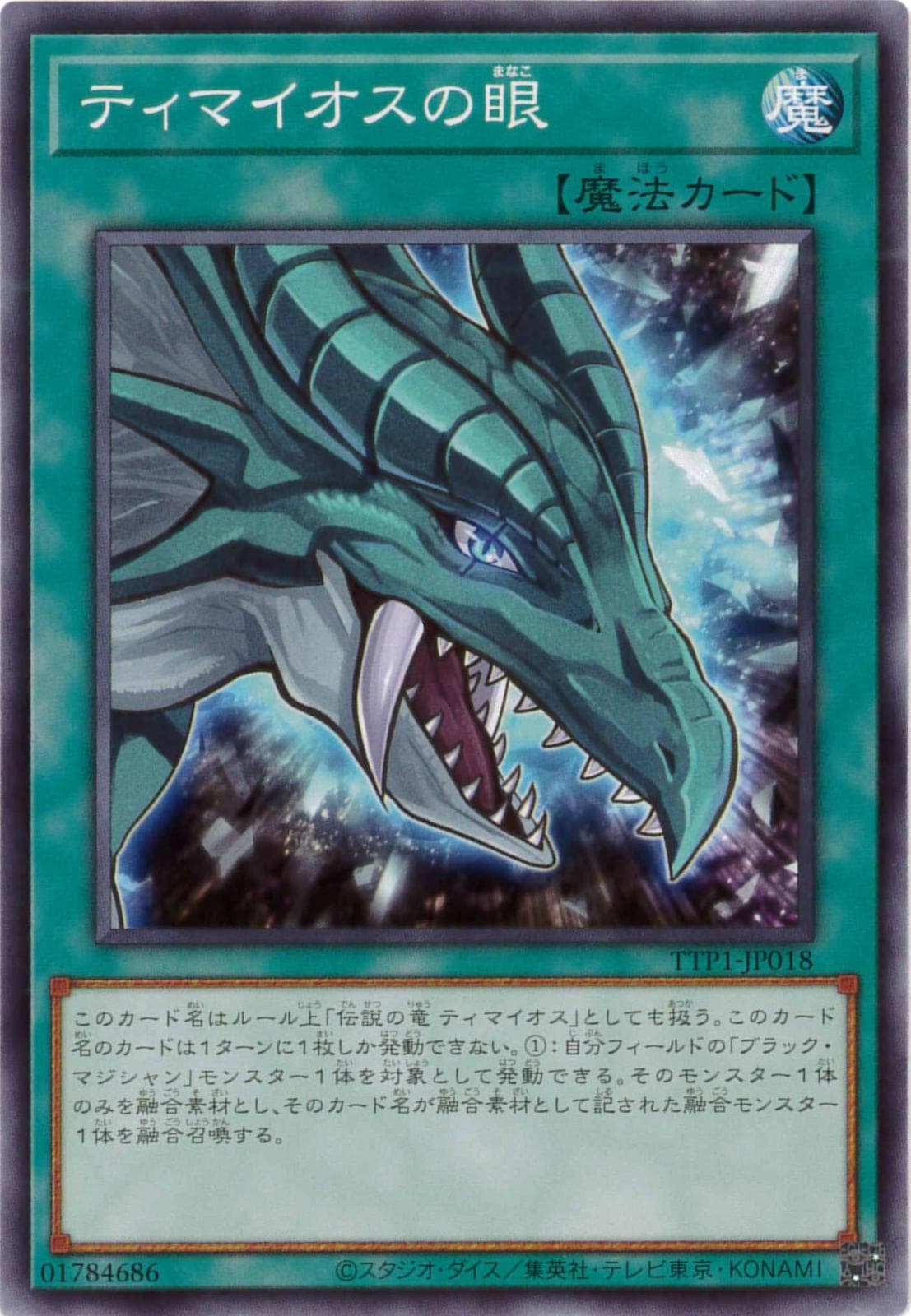 card_7097_series_184_rarity_1_