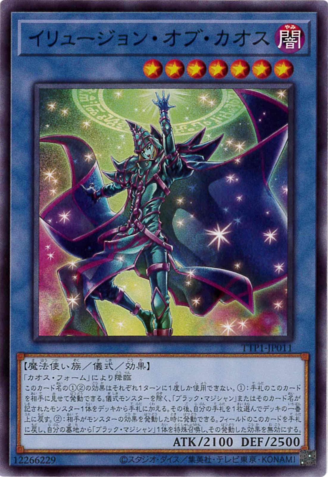 card_2177_series_184_rarity_1_