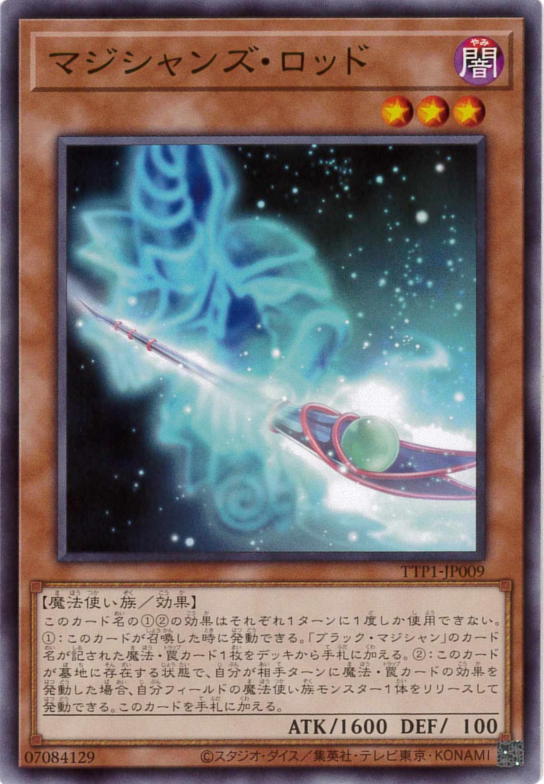 card5967-series184-rarity1