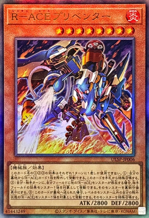 card_1361_series_1593_rarity_77_