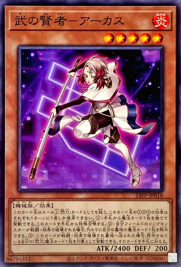 card1512-series3109-rarity1