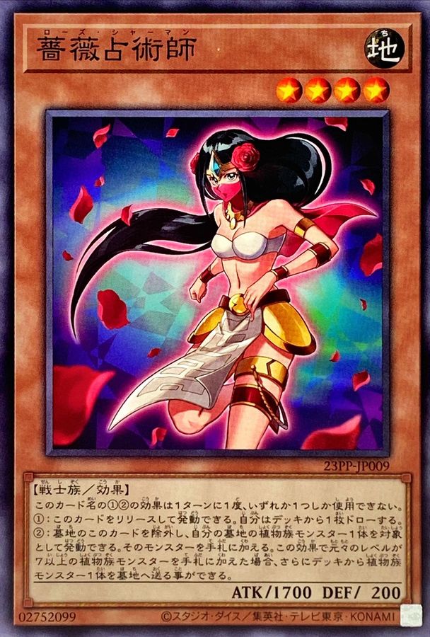 card1518-series3109-rarity1