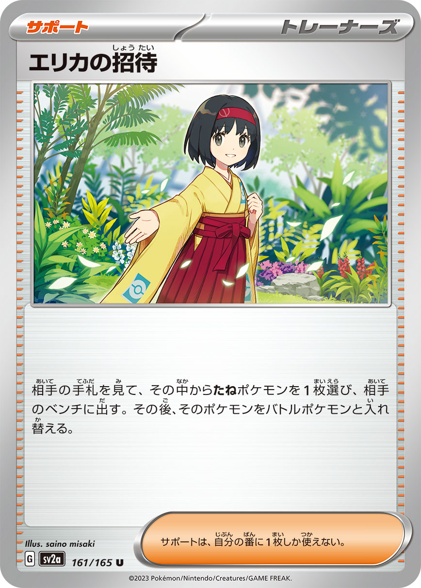 card_45831