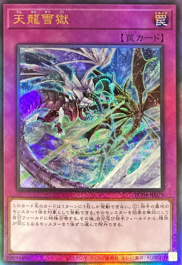 card_3222_series_5072_rarity_77_