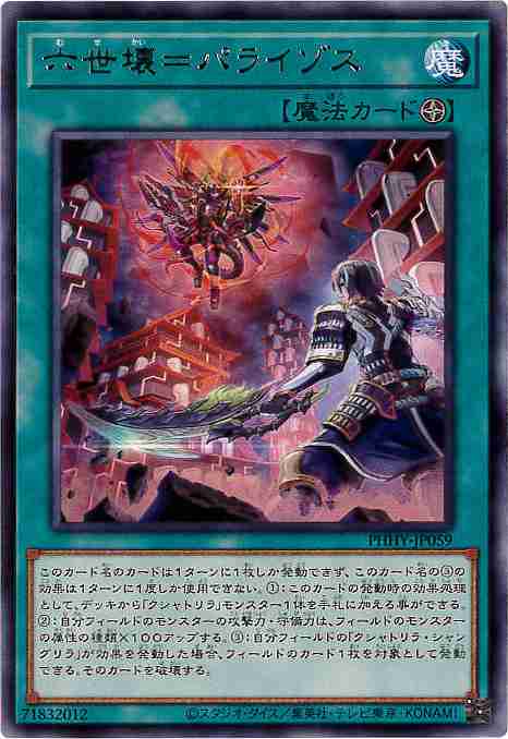 card1608-series3257-rarity62