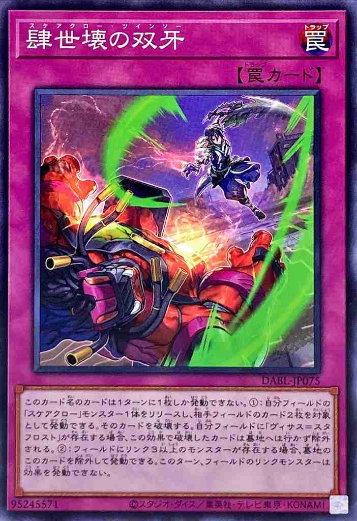 card1743-series3645-rarity1