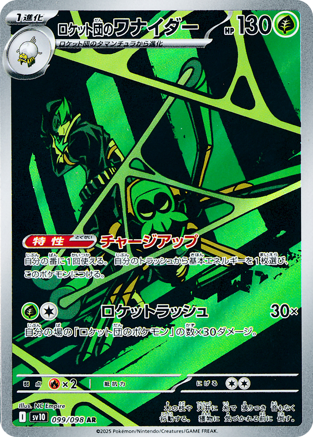 card49080-series61437-rarity86461