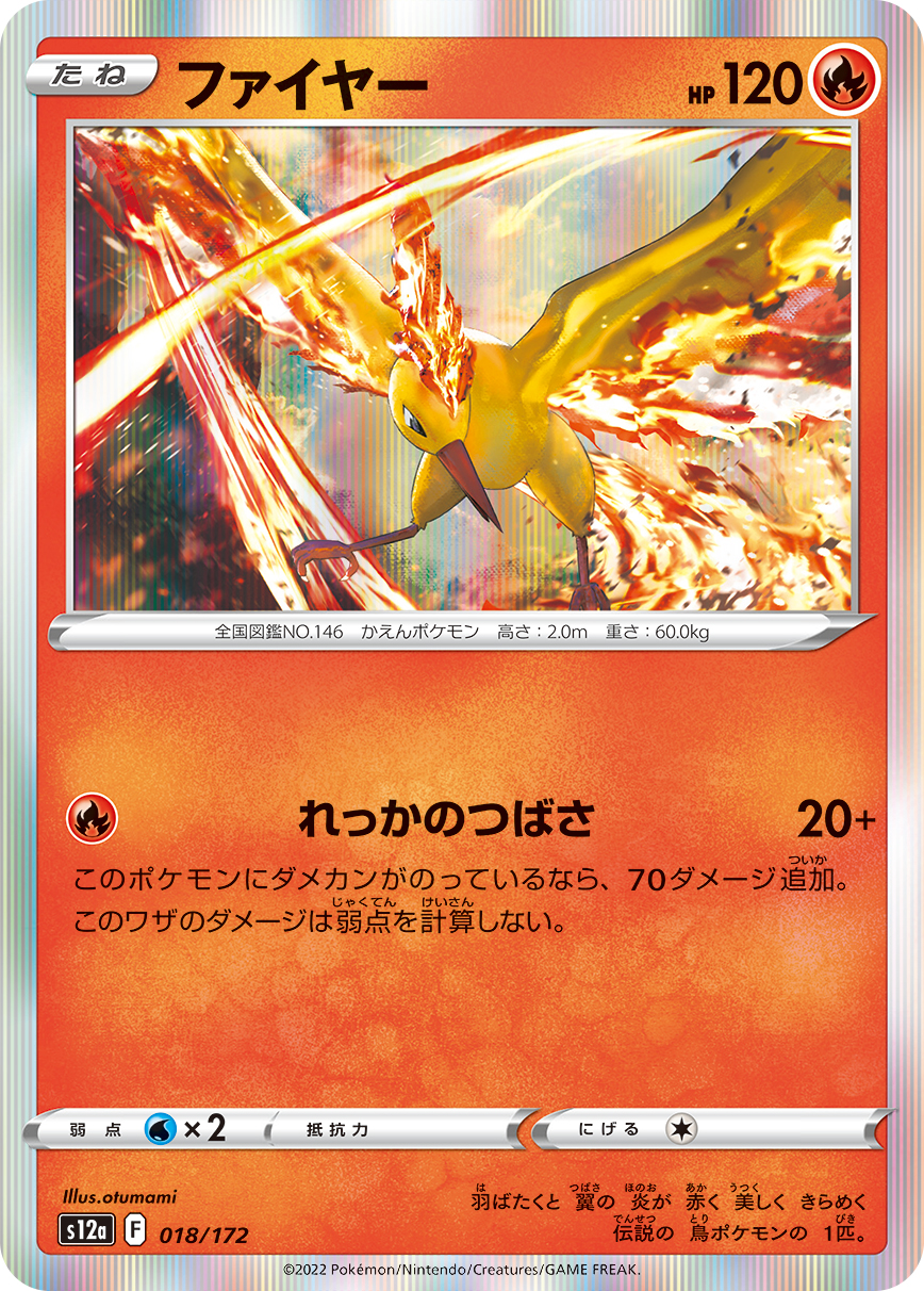 card23933-series61372-rarity95225