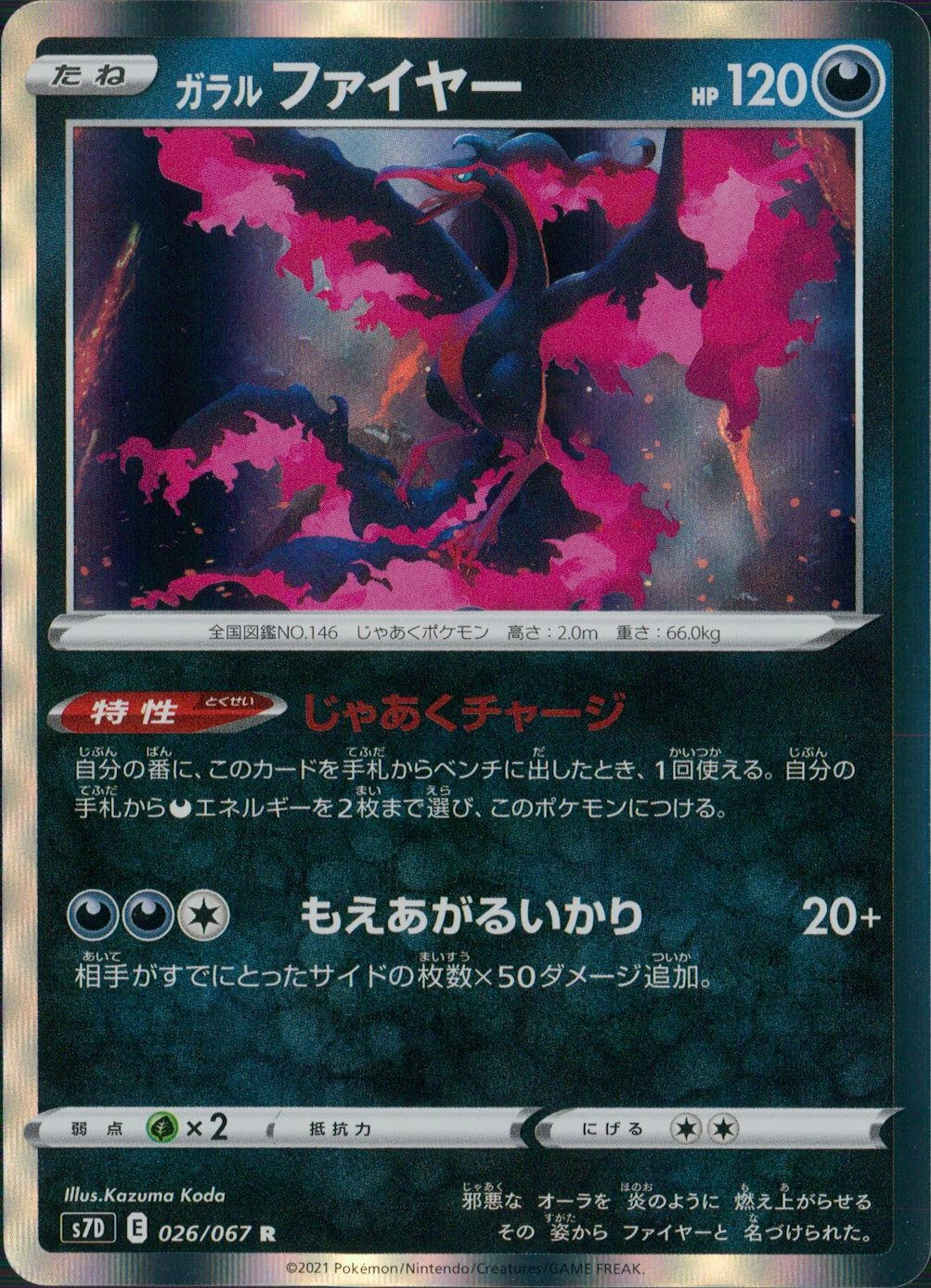 card_42500_series_61343_rarity_65216_