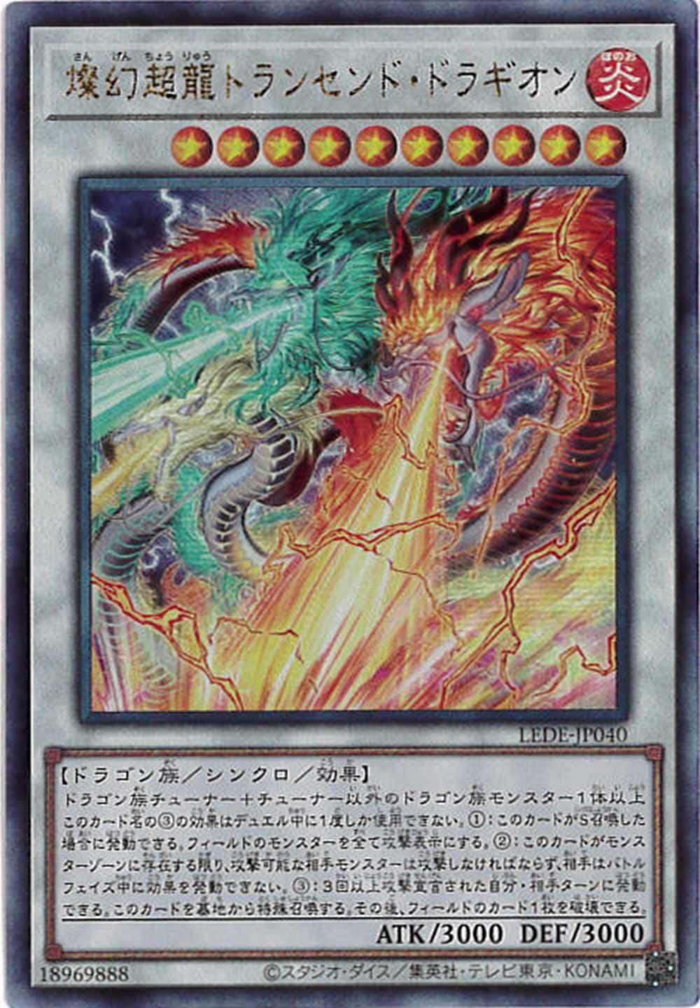 card_851_series_1581_rarity_77_