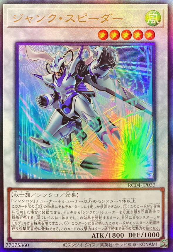 card_4150_series_5072_rarity_77_