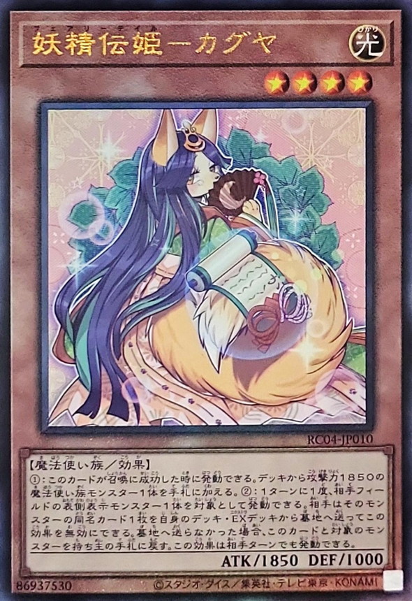 card_5425_series_5072_rarity_77_