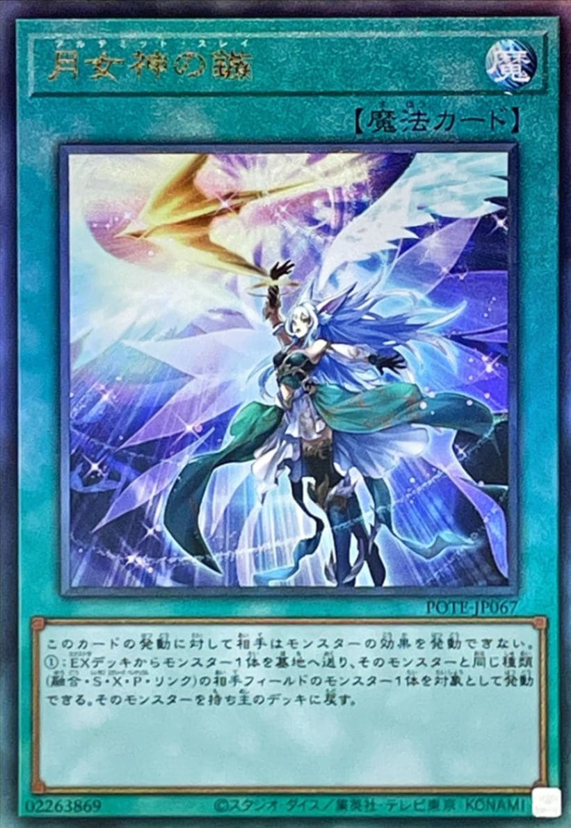card_1881_series_4003_rarity_77_