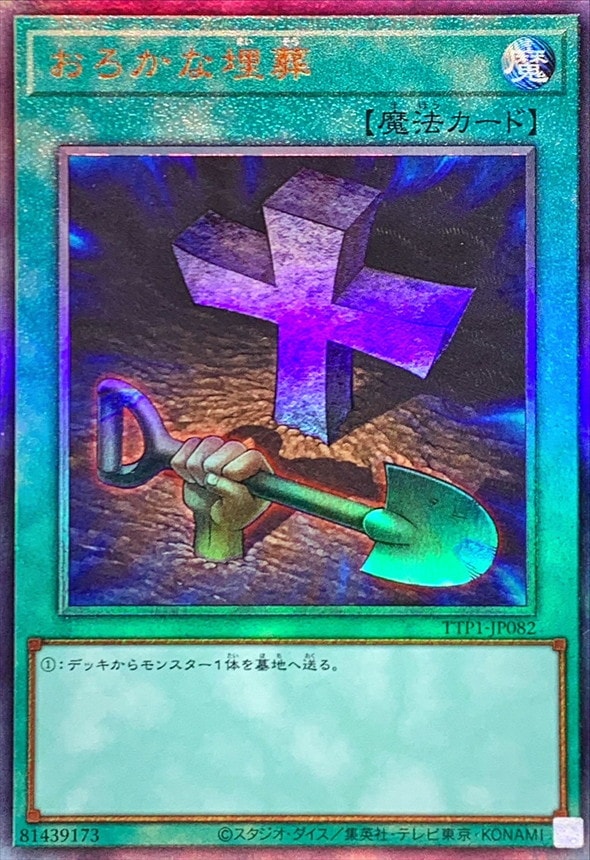 card11886-series184-rarity77