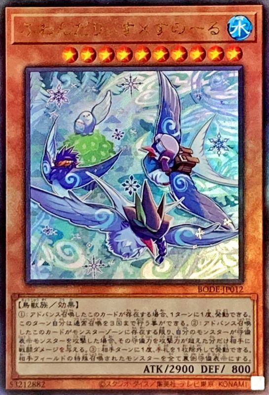 card_2412_series_5224_rarity_77_