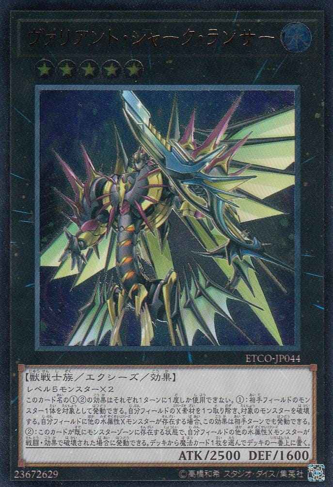 card_3334_series_7543_rarity_77_