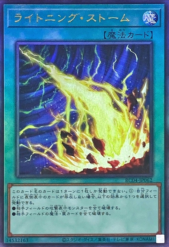 card3574-series5072-rarity77