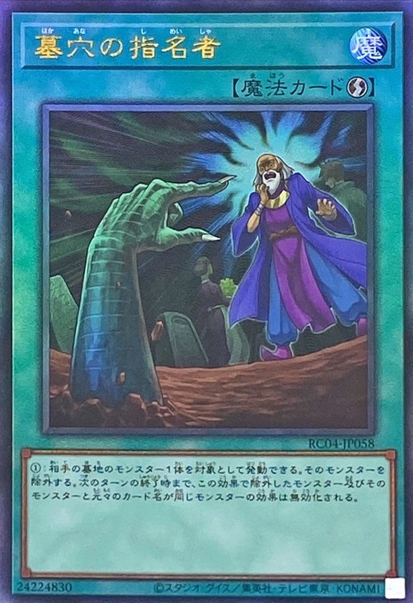 card_4789_series_5072_rarity_77_