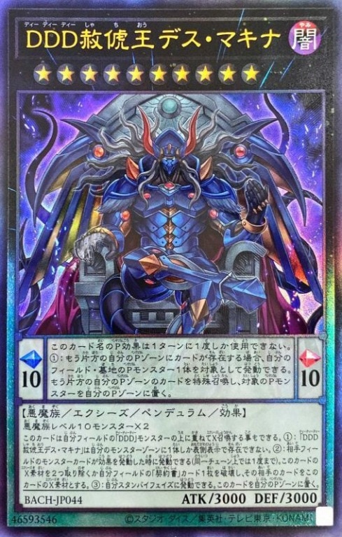 card_2221_series_4777_rarity_77_