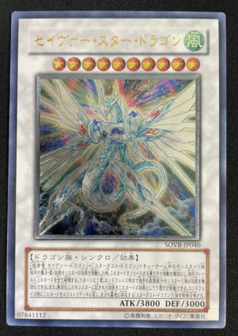 card_9697_series_22040_rarity_77_