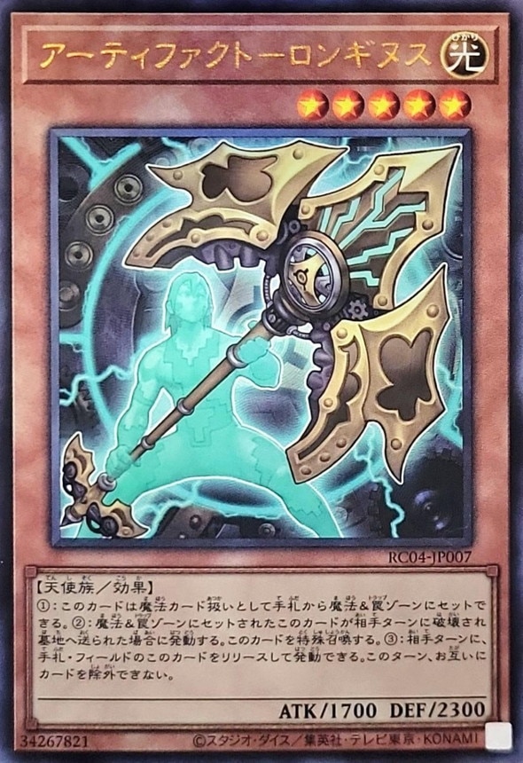 card_7124_series_5072_rarity_77_