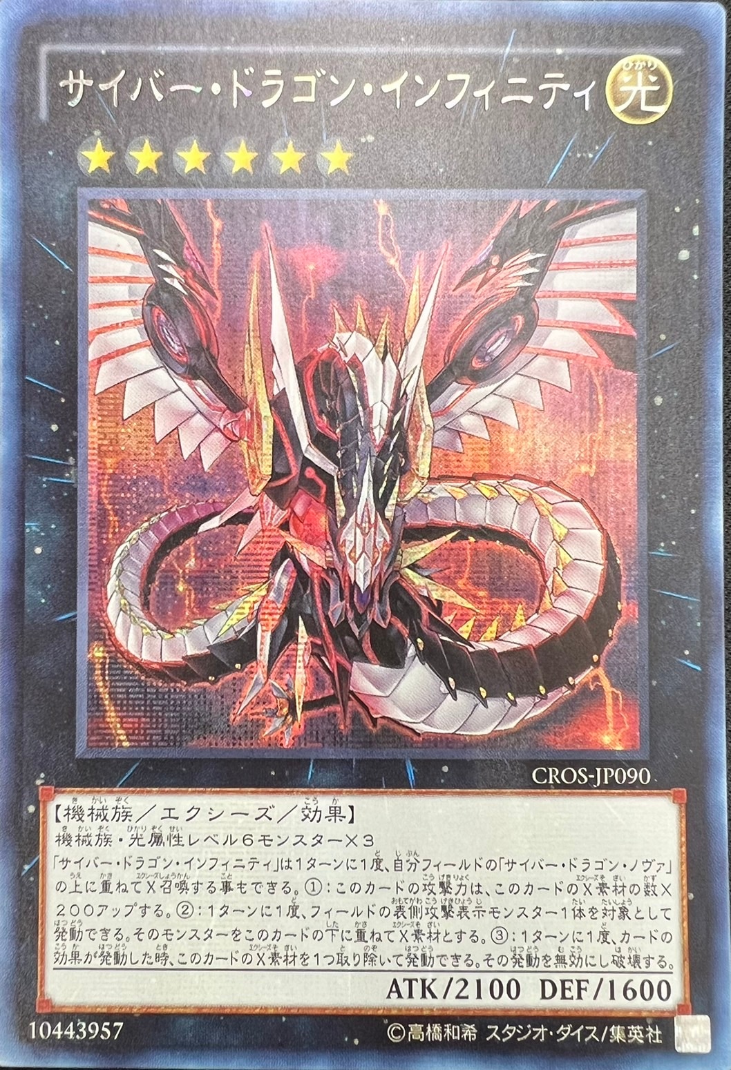 card_6660_series_15207_rarity_5_