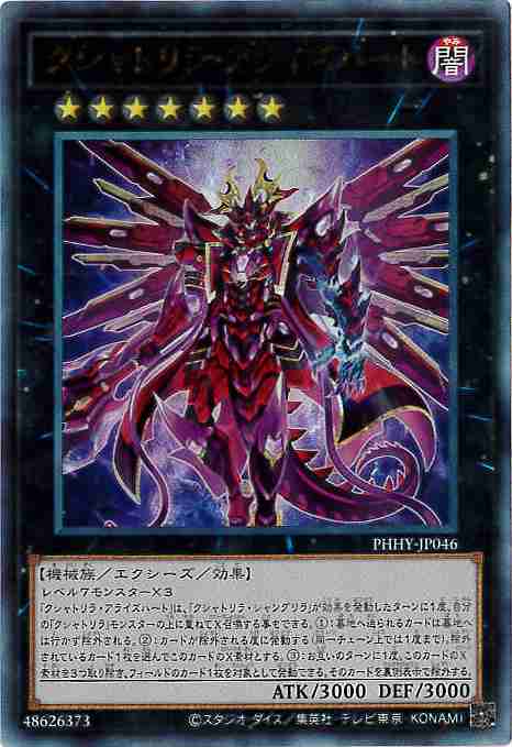 card1558-series3257-rarity77