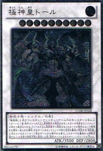 card_8953_series_20423_rarity_77_