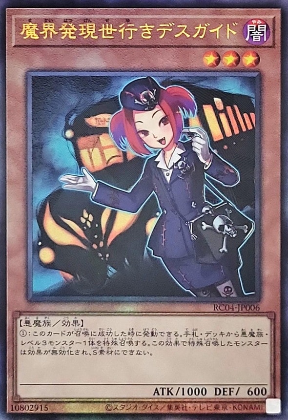 card_8019_series_5072_rarity_77_