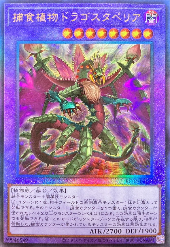 card5496-series5072-rarity77