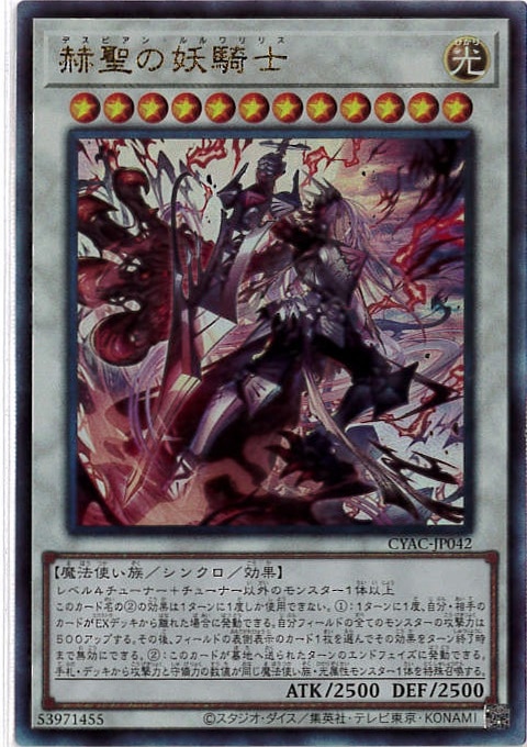 card_1444_series_2877_rarity_77_