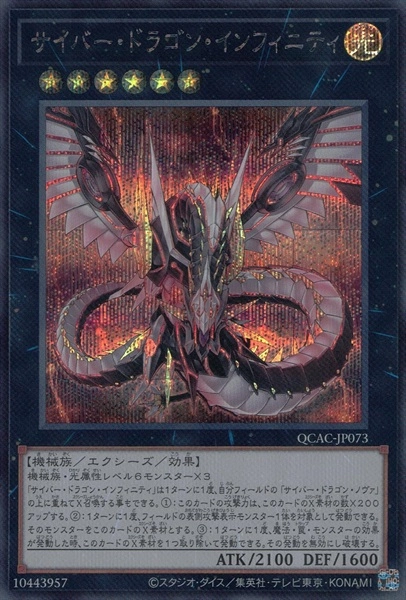 card_6660_series_2528_rarity_5_