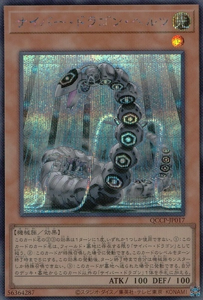 card_4607_series_10498_rarity_5_