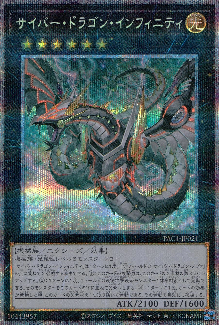 card_6660_series_7610_rarity_8_