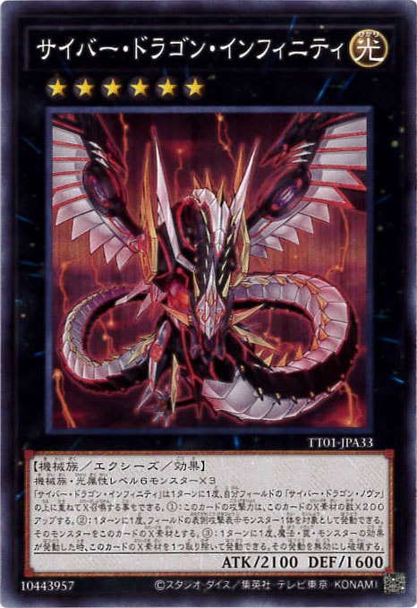 card_6660_series_3105_rarity_1_