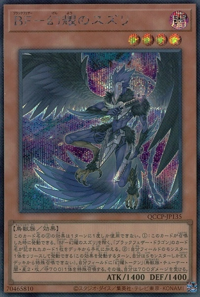 card_1777_series_2528_rarity_5_