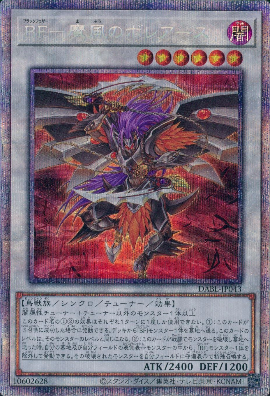 card_1782_series_3645_rarity_8_