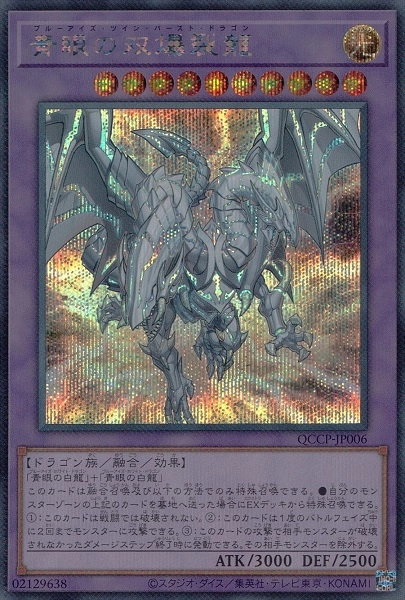 card_6119_series_2528_rarity_5_